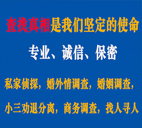 关于江北区神探调查事务所